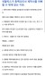 배짱이